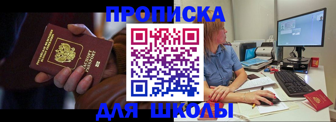 временная регистрация в квартире в Крымске