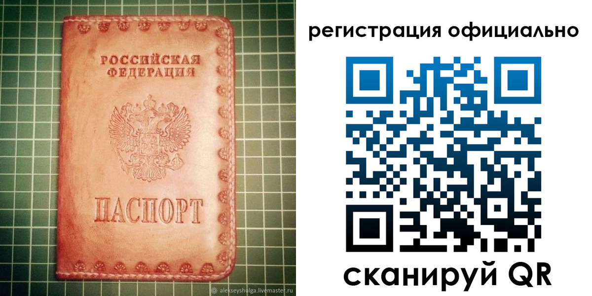 прописка 2025 в Крымске