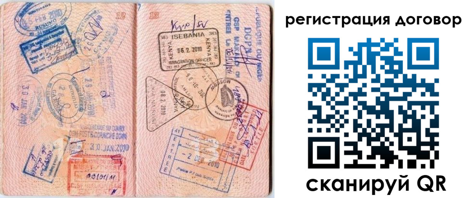 прописка поиск в Крымске